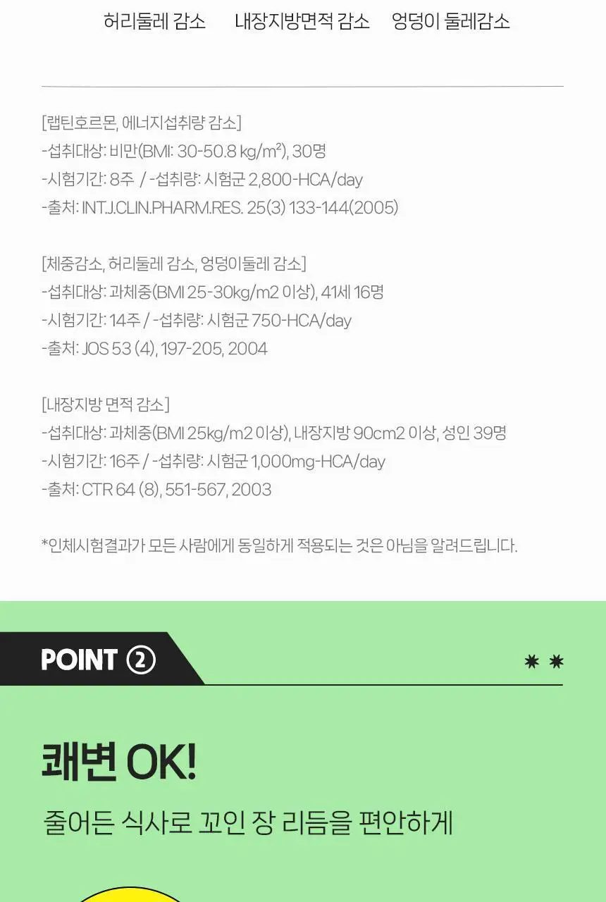 [마시는 식이섬유] CJ 이너비 슬리밍 스타터 5+1병 (6일분) 상세페이지 8